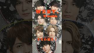 WEST W trouble うちわ紹介‼️ジャニーズジャニーズグッズWESTWtrouble重岡大毅桐山照史中間淳太神山智洋藤井流星濵田崇裕小瀧望 [upl. by Ecneitap]