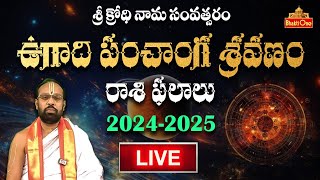 Ugadi Panchangam amp Rashi Phalalu 2024  2025 LIVE  Krodhi Nama Samvatsaram  BhaktiOne [upl. by Rozanne]