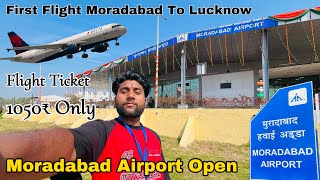 मुरादाबाद हवाई अड्डा चालू हो गया  Moradabad Airport Open  Moradabad Airport  Moradabad To Lucknow [upl. by Norab]