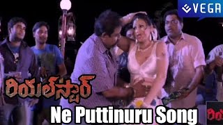 Real Star Movie Songs  Ne Puttinuru Song  Latest Telugu Movie 2014 [upl. by Pfaff]