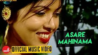 Asare Mahinama quotअसारै महिनामाquot  Prashant Tamang  Pooja Sharma  Nepali Superhit Song [upl. by Fanestil]