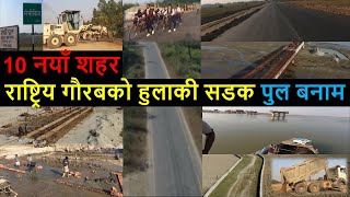 🛣️Postal Highway Construction Latest Update  झापामा हुलाकी सडक  Bhadrapur to Gaurigunj Section [upl. by Letnuahc]