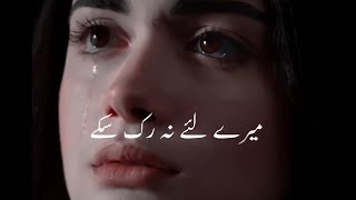 Mujhe Audaas Kar Gaye Ho 🥺 Sad PoetryHeartBroken 💔 Urdu Status Video  Shayeri Shayaritube [upl. by Harrington756]