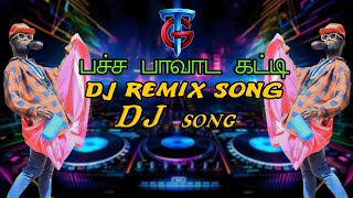 Pacha Pavadai Katti Dj Remix Song🤣  VANGAL PULLA VICKY DJ NEW VERSION  Pallapayam Viththalam [upl. by Alurta]