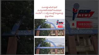 hydravictims hydra demolishing in sangareddy ameenpurmunicipality area  ACK NEWS [upl. by Sirrah]