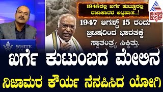 LIVE Kannada News  Suvarna News Hour  Yogi Adityanath Vs Mallikarjun Kharge [upl. by Ahselaf953]