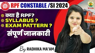 क्या है RPF  Syllabus  Exam Pattern  जाने कम्पलीट Details  RPF Constable and SI  Radhika Mam [upl. by Murtagh]