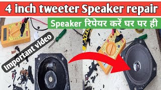 4 inch tweeter Speaker repair  Speaker को कैसे बांंधना चाहिए  how to make SpeakerAkElectronics [upl. by Toback355]