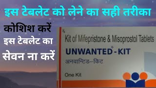 Unwanted kit Unwanted kit side effects in hindi Mifepristone amp Misoprotol Unwanted kit use Detail [upl. by Neillij333]