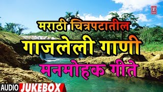 मराठी चित्रपटातील गाजलेली गाणी  MARATHI SADABAHAR GEETE  FILMI SONGS [upl. by Ennaeirb]