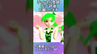 【オリキャラ】華南でどりーみんチュチュ【MMD】 [upl. by Triley]