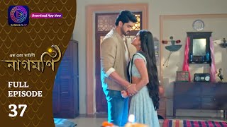 Ishq Ki Dastaan Naagmani  এক প্রেম কাহিনী নাগমণি  Full Episode 37  Enterr10 Bangla [upl. by Ahsinav]