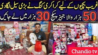 KARACHI WALO KELIYE CROCKERY KI SALE LAG GAYE l 50 HAZAR WALA JAHEZ AB 30 HAZAR MAIN l [upl. by Anaugal]