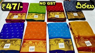 Sarees only ₹47 Marriage special offer Madina Wholesale Sarees in Hyderabad no gst [upl. by Llejk309]