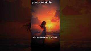 නුවර කුමාරි song lyrics  DHlyrics2012 shorts trending [upl. by Haleemak348]