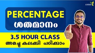 PERCENTAGE ശതമാനം  അരച്ചു കലക്കി പഠിക്കാം  35 hour class [upl. by Sinnoda155]