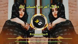 Da kal akher de hisab woka ashna che da pa zara ke beya arman na we mayana pashto new song 🎵 slowed [upl. by Ydissahc]