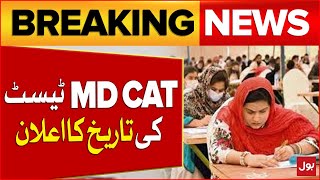 MDCAT 2024 Entrance Exam Date Announced  MDCAT Test Updates  Breaking News [upl. by Rosalee]