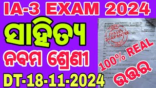 MIL 9 CLASS INTERNAL ASSESSMENT3 EXAM 2024  DREAMOFSTUDENTS99  INTERNAL ASSESSMENT EXAM 2024 [upl. by Oran177]