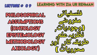 L9 Philosophical Assumptions Ontology Epistemology Methodology amp Axiology [upl. by Lizzy]