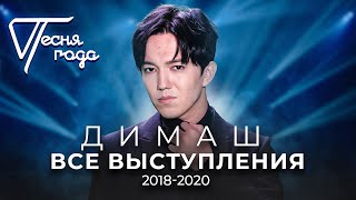 Dimash  Лучшие выступления  Димаш Кудайберген [upl. by Eceinej458]