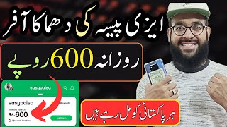 Easypaisa App se Paise kaise Kamaye  Easypaisa se Paise Kamane ka Tarika  Online Earning  Rana sb [upl. by Rodolfo]