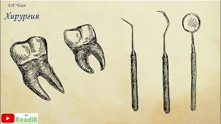 АП Чехов Хирургия слушатьлитература 5 класс аудиокнига видеокнига сказка на ночь [upl. by Hallerson]