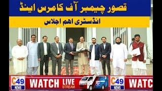 Kasur Chamber of Commerce and Industry important meeting [upl. by Corabelle]