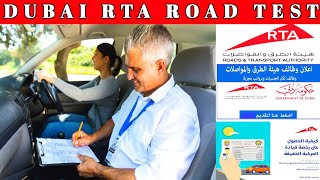 how to pass rta road test in first try amp dubai final road test in urdu Hindi amp Dubai driving lessons [upl. by Leopoldeen]