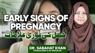 Early Signs amp Symptoms Of Pregnancy Explained By  Dr Sabahat Khan Famous Gynecologist [upl. by Ecyob526]