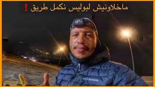 Vlog 246 🕋 كملت طريق بليل إلى مكة [upl. by Crissy]