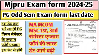 MJPRU PG exam form 2024  MJPRU News Today  MJPRU pg exam date 2024  MJPRU MSc exam date 2024 [upl. by Wadell595]