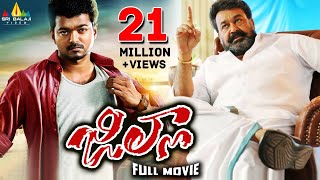 Jilla Latest Telugu Full Movie  Vijay Mohanlal Kajal AggarwalSriBalajiMovies [upl. by Eiramanna499]