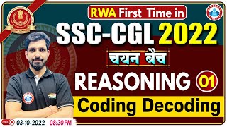 Coding Decoding Reasoning Tricks  SSC CGL Reasoning Class  Reasoning By Sandeep Sir  SSC CGL 2022 [upl. by Houlberg]