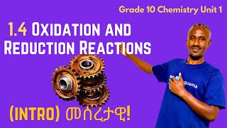 Grade 10 Chemistry Unit 1 14Oxidation and Reduction Reactions intro  Saquama  ሳቋማ [upl. by Ashlen355]