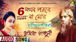 Jakhon Porbe Naa Mor  Rabindra Sangeet Audio Song  Trishita Ganguly [upl. by Ihcehcu]