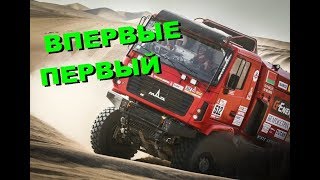 MAZ on DAKAR 2018 SS 781011 [upl. by Lucky284]