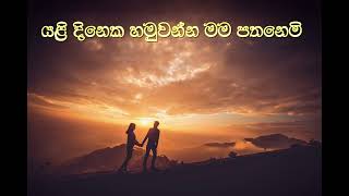 Man Hinda Kawadawath මං හින්දා කවදාවත් Cover Version Damith Asanka [upl. by Libbey925]