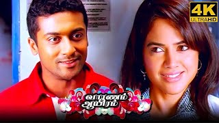 Vaaranam Aayiram Full Movie in Tamil  Suriya  Sameera  Simran  Harris  Vaaranam Aayiram Review [upl. by Ontina]