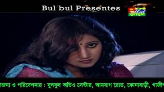 Kobita Re Aj ke Kno Babco Tumi  Mon Banga Manush  Hasu  Bulbul Audio Center [upl. by Kesia]