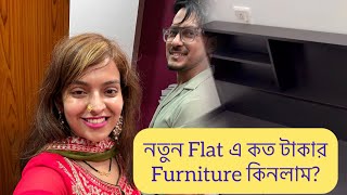 নতুন Flat এ কত টাকার furniture কিনলাম raja madhubani banglavlog [upl. by Koren]