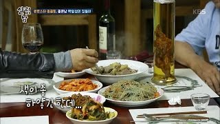 살림하는 남자들 2  졸혼남 백일섭의 집들이 반가운 손님들은 누구 20170329 [upl. by Hettie]