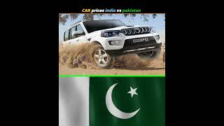 Car prices india vs pakistan [upl. by Burbank]