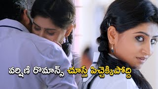 వర్షిణి రొమాన్స్ చూస్తే పిచ్చెక్కిపోద్ది  Chandamama Kathalu Movie Scenes  Naga Shaurya  Amani [upl. by Charmaine]