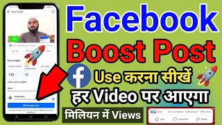 Facebook 🚀Boost Post Kya Hai Facebook parVideo 🔥Boost Kaise Kare [upl. by Iggep]