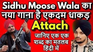 410 Meaning In Hindi SIDHU MOOSE WALA  SUNNY MALTON [upl. by Millicent]