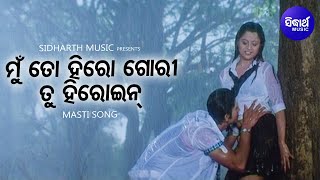 Mun To Hero Gori Tu Heroine  Masti Film Sensational Rain Song  ArindamPriya  Sidharth Music [upl. by Moyer]