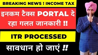 ITR Processing Wrong Message on Income Tax Portal AY 202425 I Processed with demand due I [upl. by Ajna]