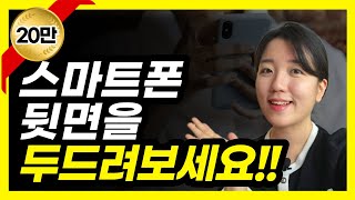 휴대폰 뒷면 두드려서 화면캡처하기 앱 빠르게 실행하기 [upl. by Awahsoj]