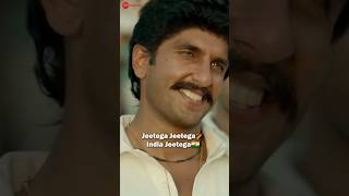 JeetegaJeetega 83TheFilm RanveerSingh KabirKhan ArijitSingh Pritam KausarMunir shorts [upl. by Xever]